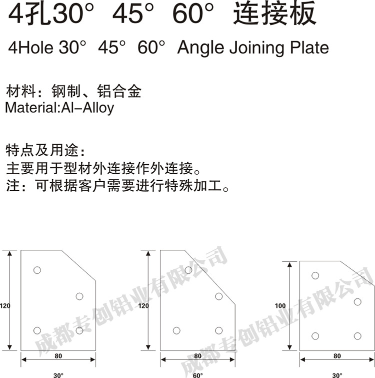 四川工業(yè)平臺鋁型材配件 四川工業(yè)平臺鋁型材配件