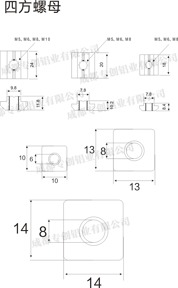 重慶機械設備架子鋁型材配件